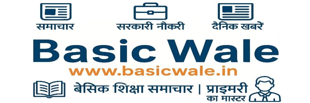 BASIC WALE