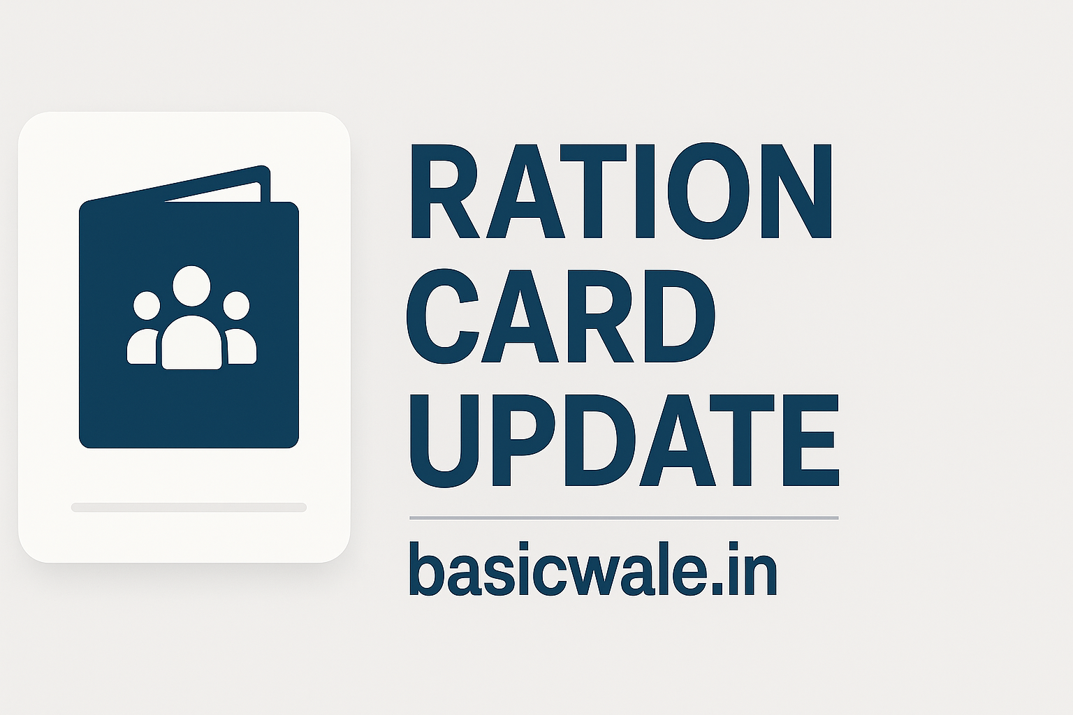 राशन कार्ड e KYC RATION CARD eKYC | PRIMARY KA MASTER | BASIC WALE