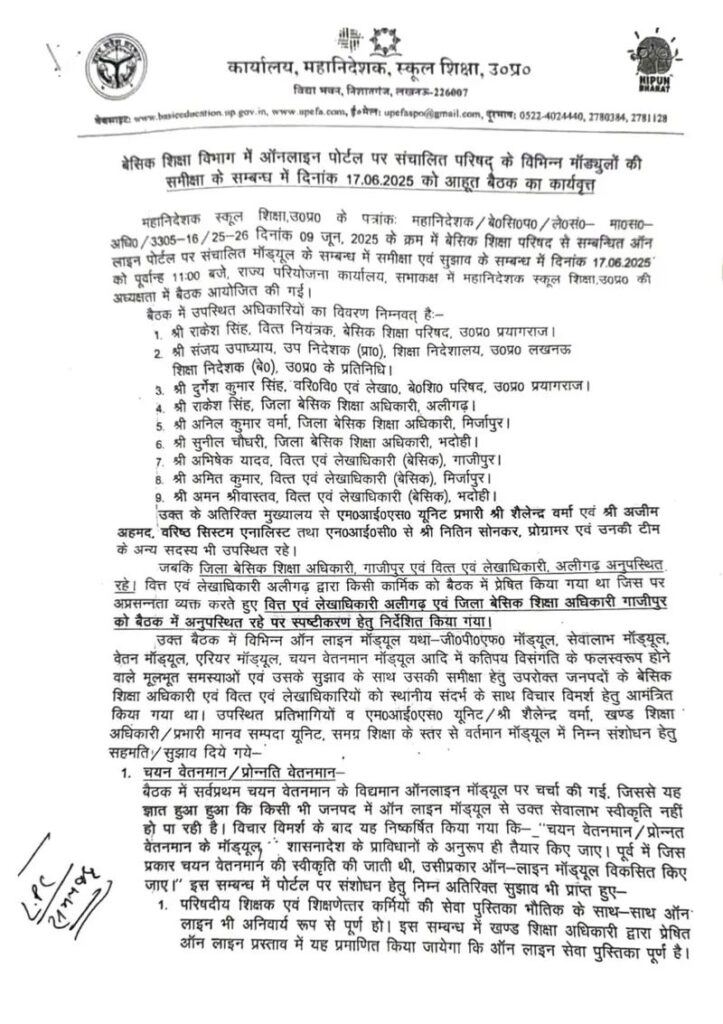 आदेश : अनुपस्थिति, CL और वेतन कटौती: जब तक CL शेष तो नहीं कटेगा वेतन