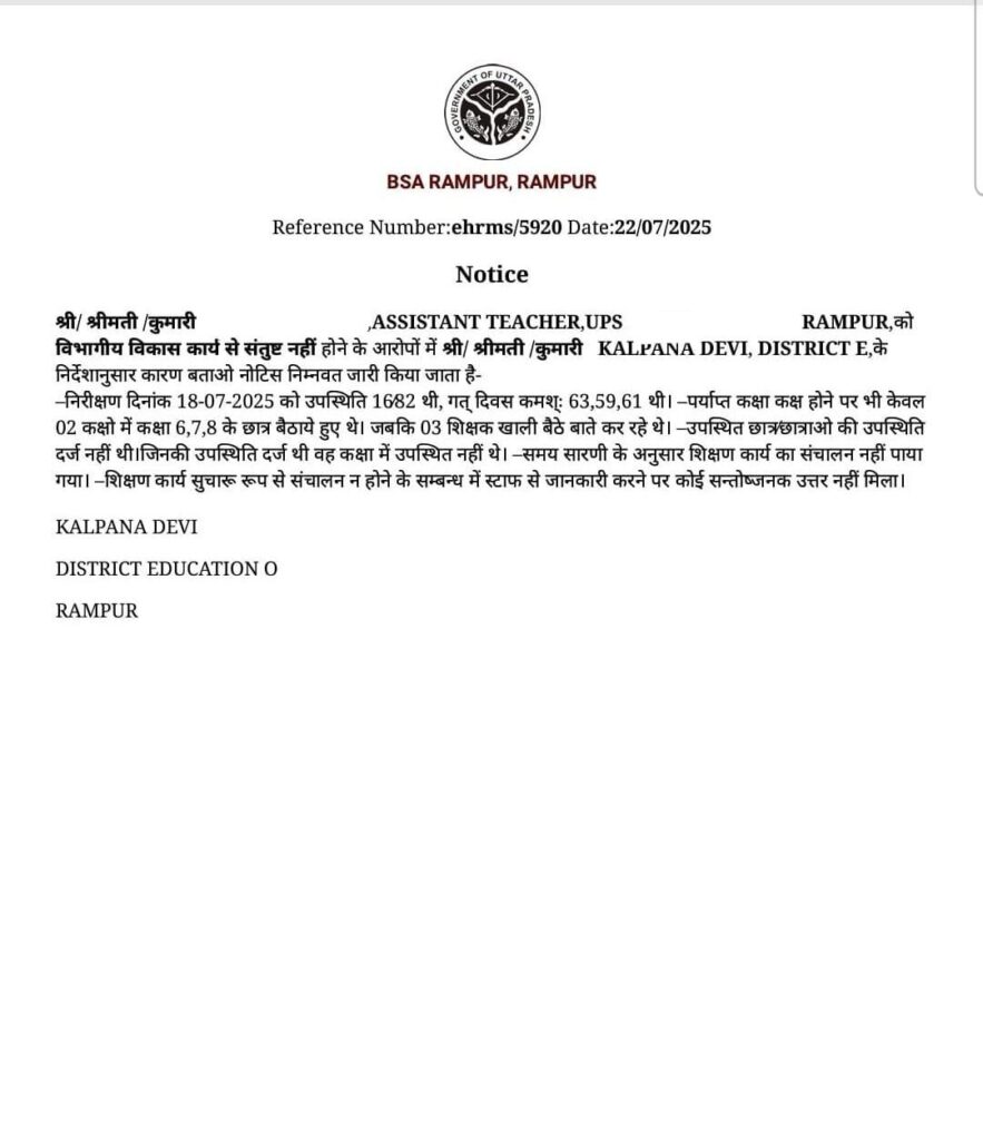 Manav sampada पोर्टल से नोटिस आना शुरू