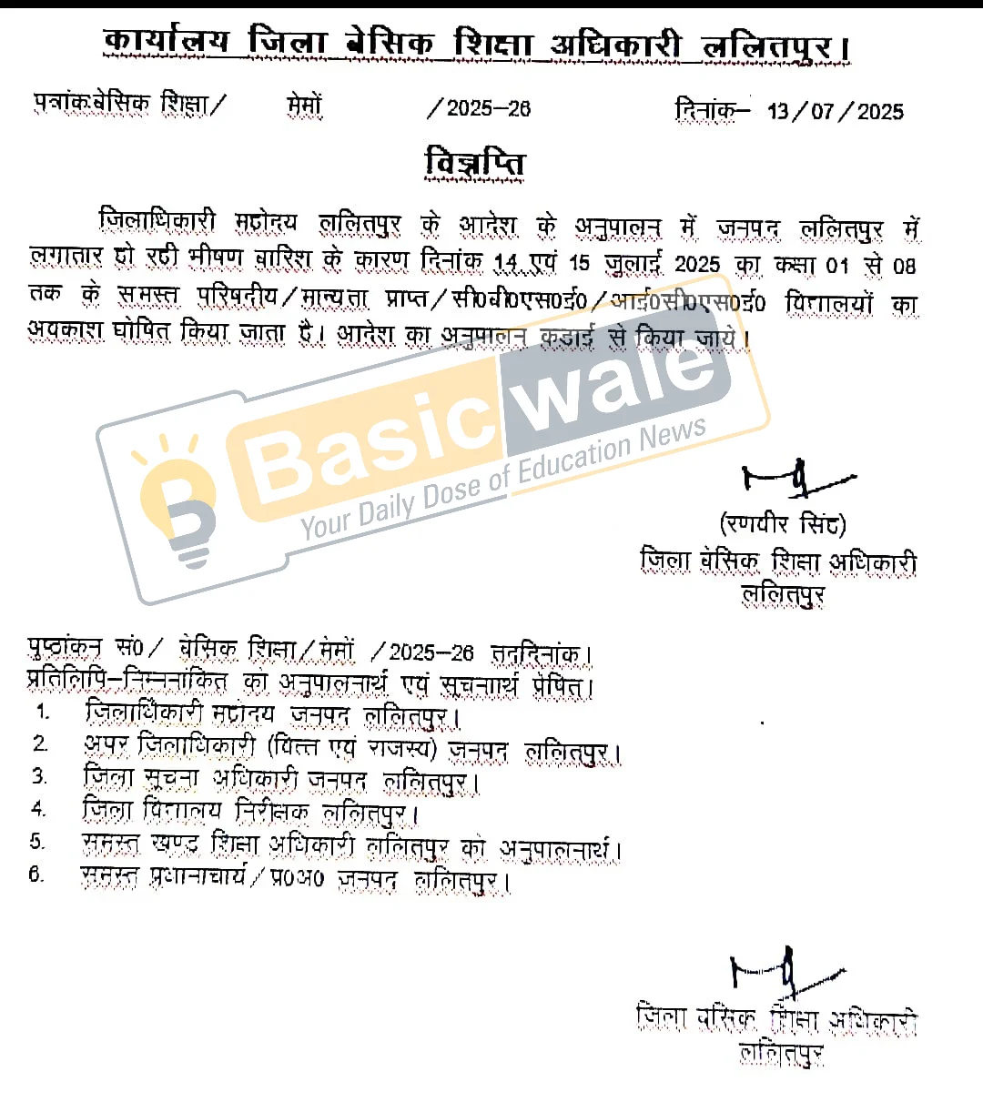 आधिकारिक आदेश की छवि