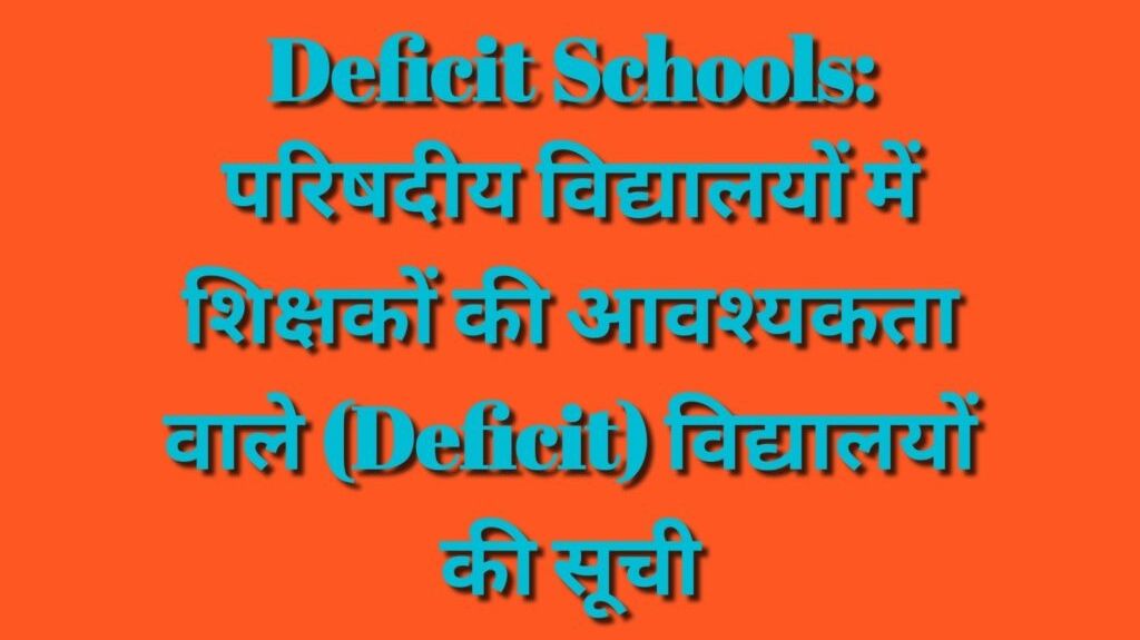 Basic Wale | Primary Ka Master