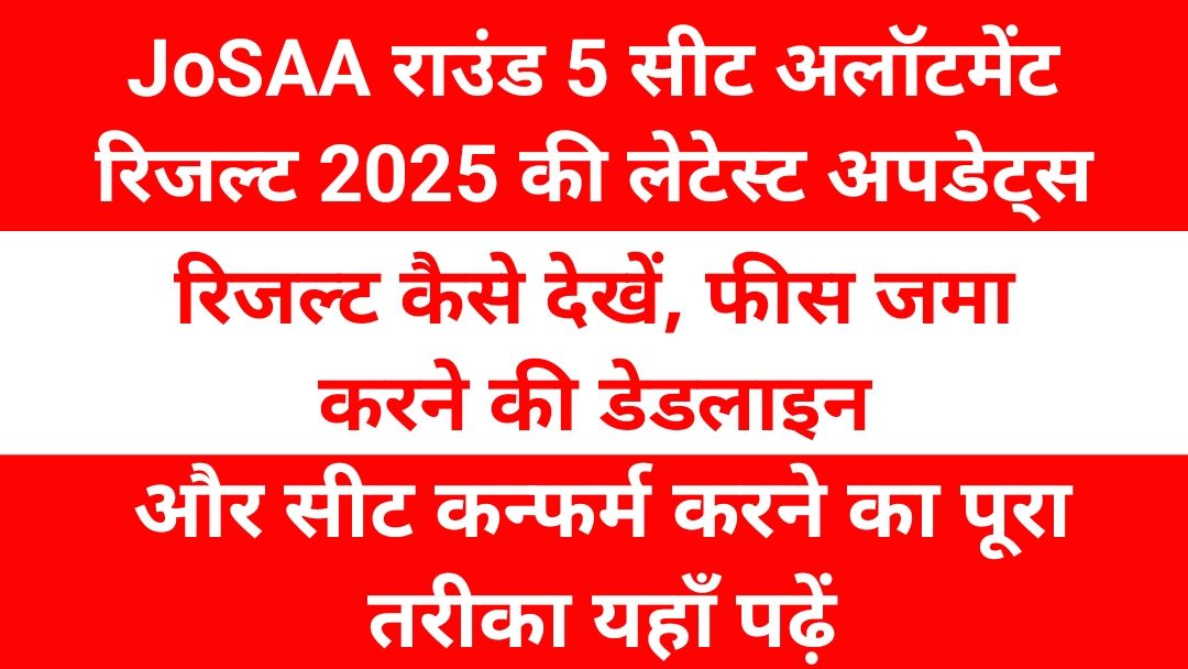 Josaa Round 5 Result 2025