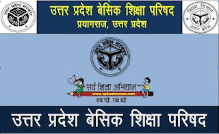 basic shiksha parishad