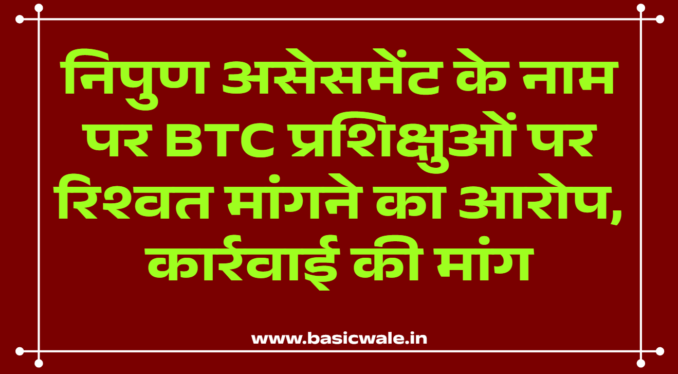 BTC NIPUN