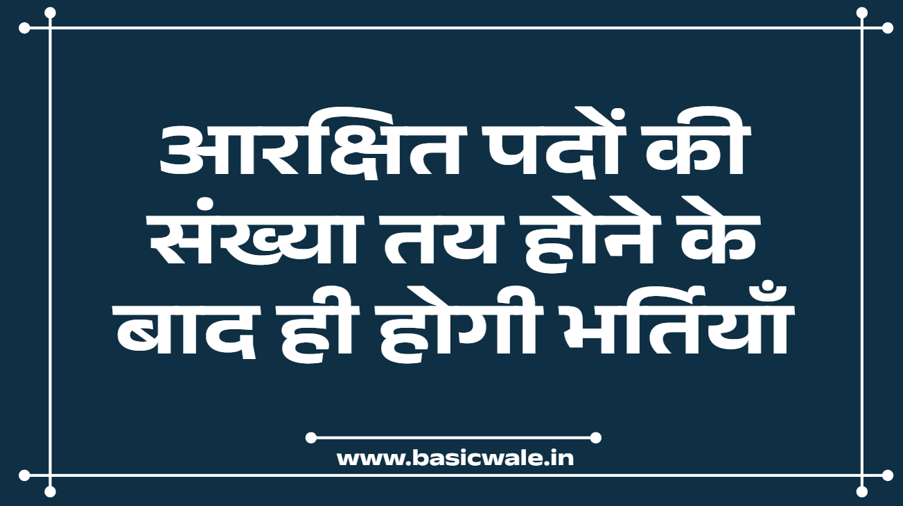 VACCANCY AFTER RESERVATION