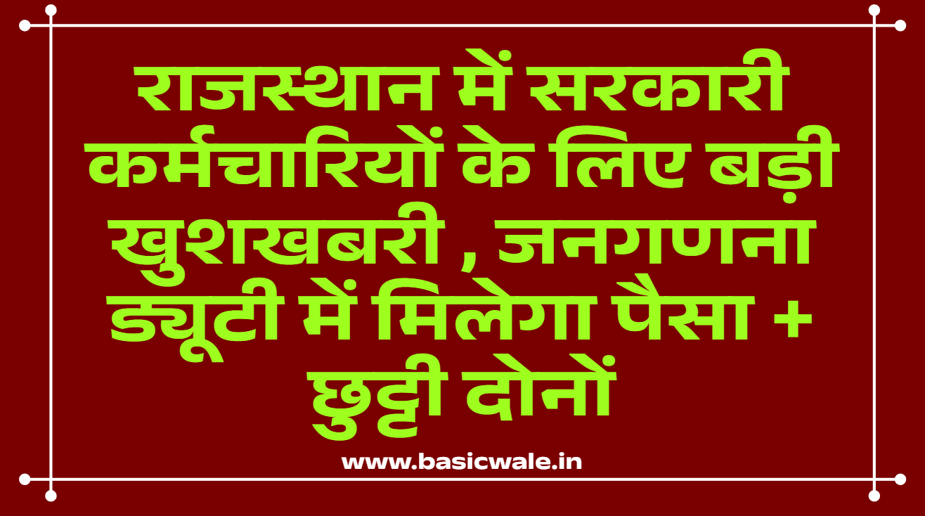 Rajasthan Population counting